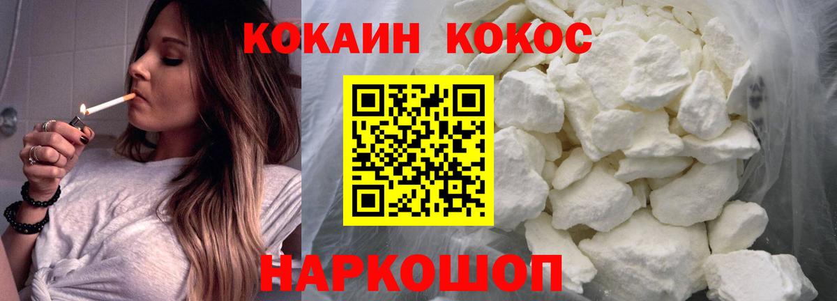 COCAIN  Вход с VPN  Красноуфимск  КОКАИН Эквадор  Cocaine Перу 