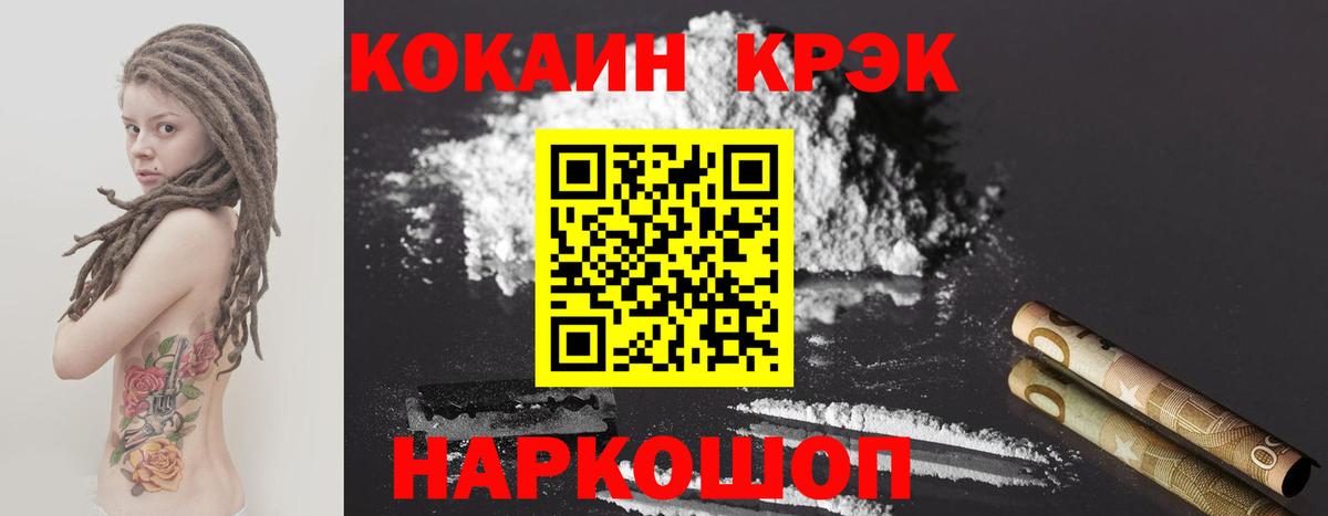 Cocaine FishScale Красноуфимск