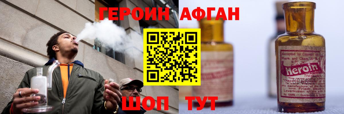ГЕРОИН герыч Красноуфимск