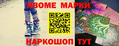 марки nbome Бугуруслан