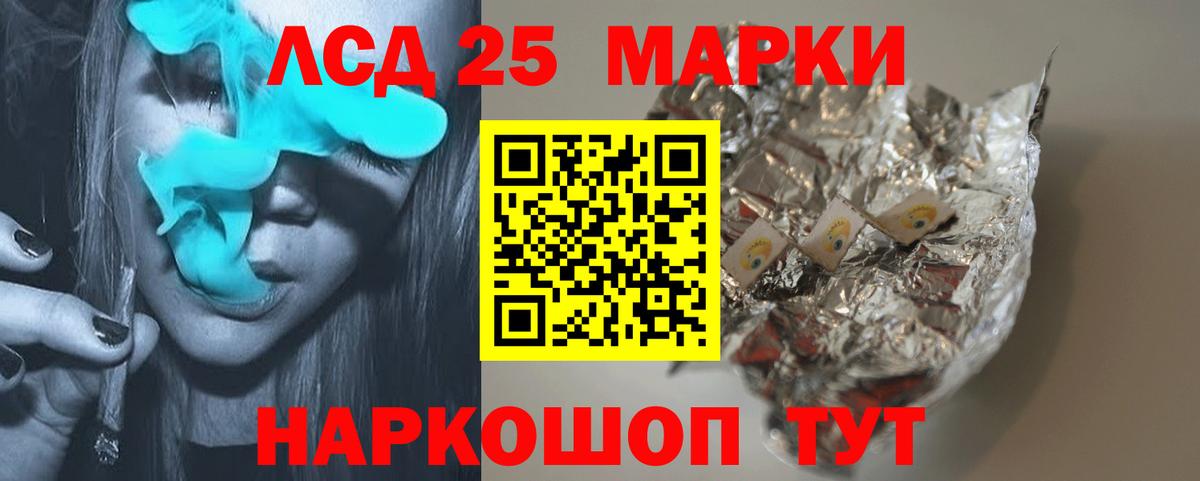LSD-25 экстази кислота  Вход с VPN  Красноуфимск 