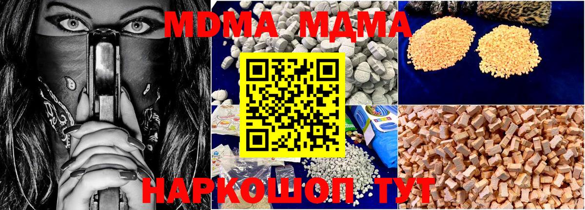 MDMA кристаллы  MDMA Molly  МДМА  Красноуфимск  Вход с VPN 