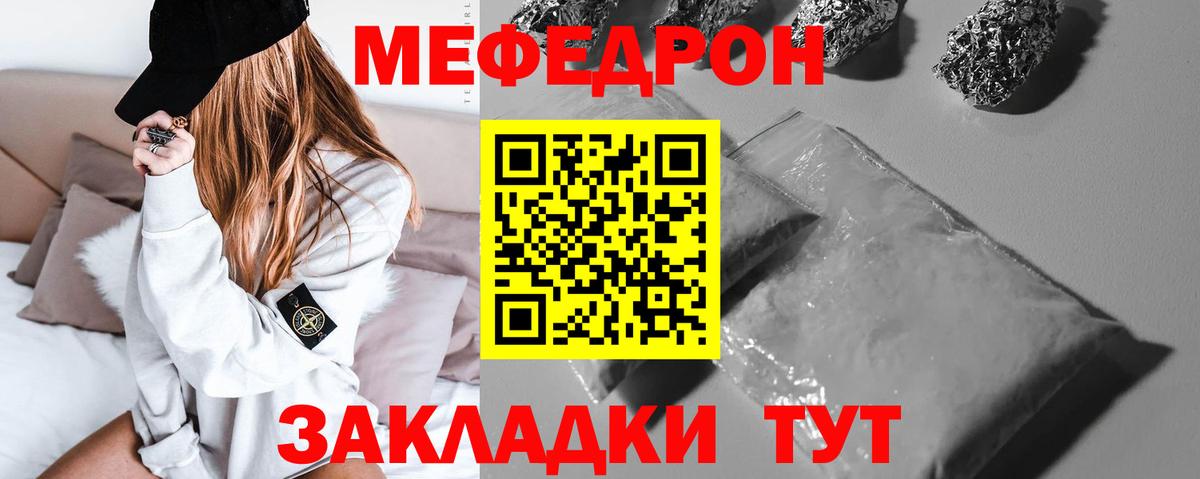МЕФ  Вход с VPN  Красноуфимск  МЕФ  Меф 4 MMC 