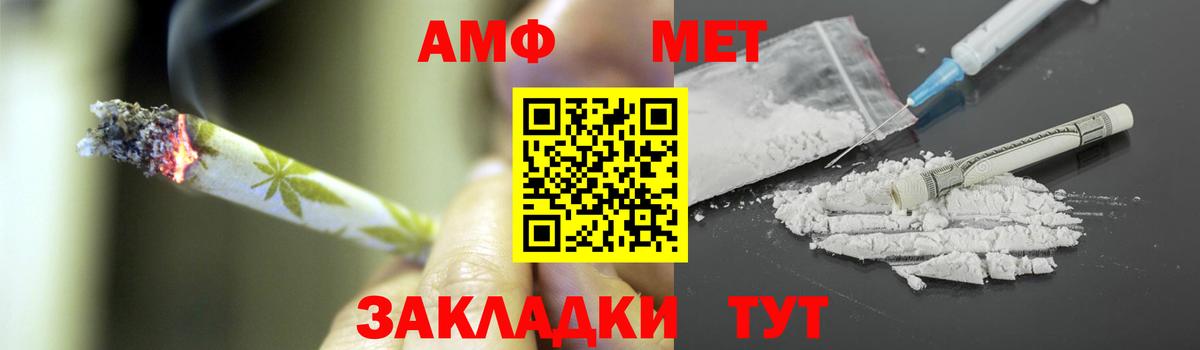 Метамфетамин мет Красноуфимск