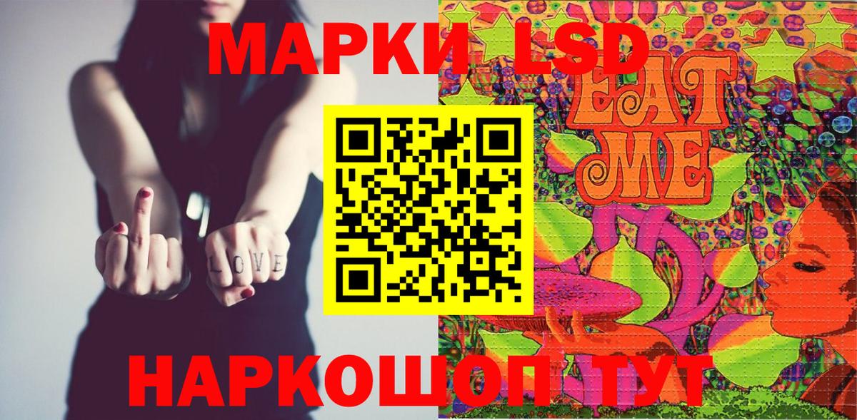 Красноуфимск  Марки 25I-NBOMe 1,5мг  Вход с VPN  Марки 25I-NBOMe 1,5мг 